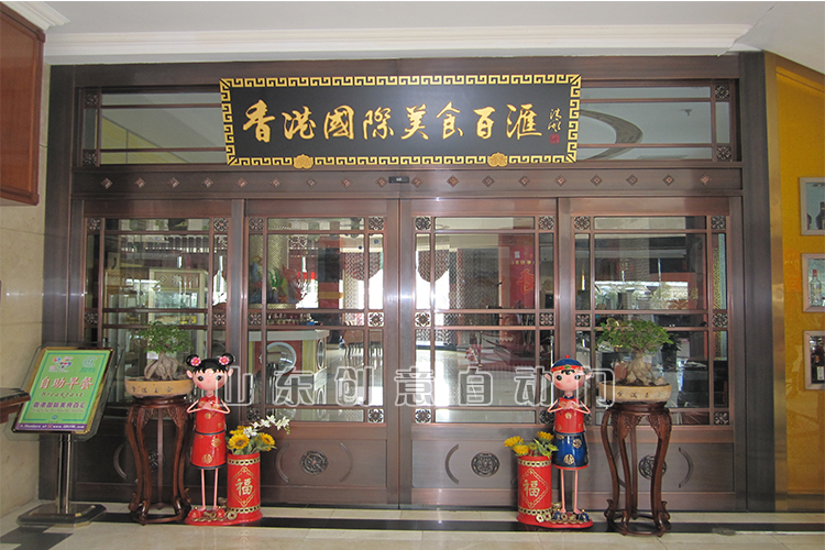 香港美食百汇铜自动门安装展示